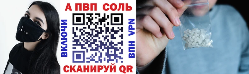 A-PVP VHQ Североморск