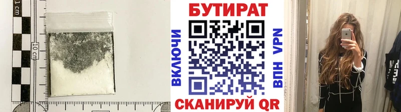 где купить   Североморск  мориарти клад  БУТИРАТ BDO 33% 