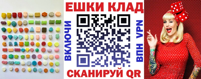 ЭКСТАЗИ ешки  мориарти какой сайт  Североморск  купить  