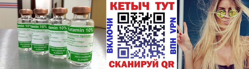 КЕТАМИН VHQ  Североморск 