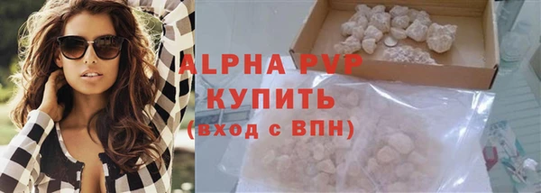 альфа пвп Армянск