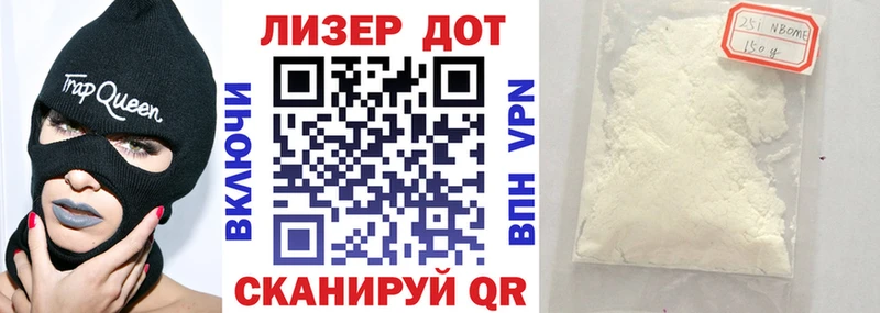 Марки 25I-NBOMe 1,8мг  Североморск 